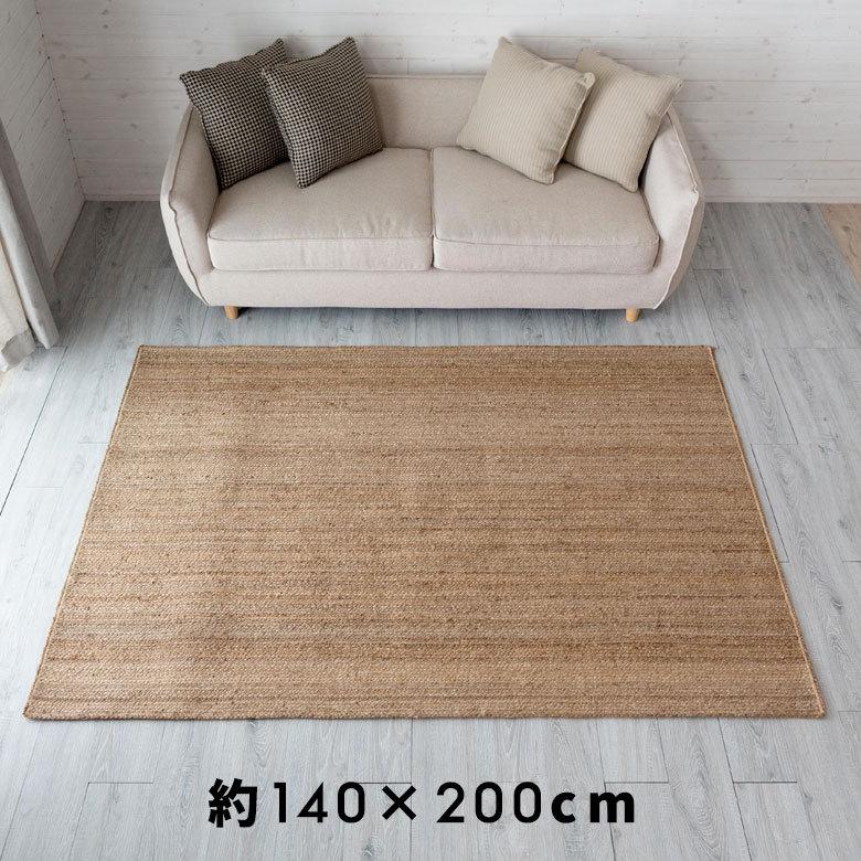 ラグ ラウンド ジュートラグ 約140×200cm 34414 : アジア工房 - 通販
