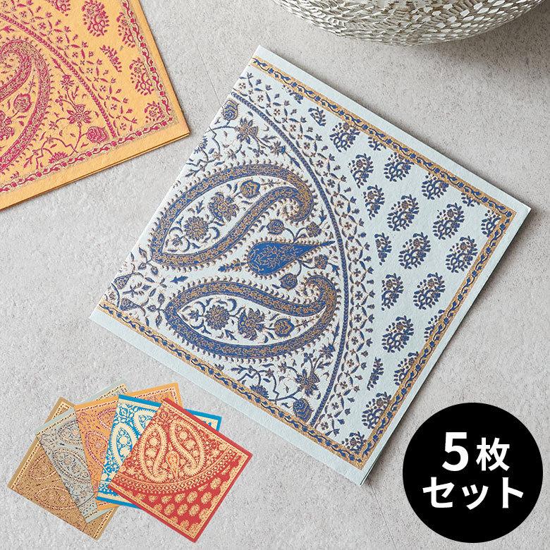メール便対応 メッセージカード ペイズリー柄 インド 見開き 2つ折り