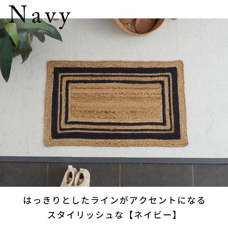 玄関 マット ラグ ジュート 幅80cm 50×80 長方形 インド製 麻 ライン