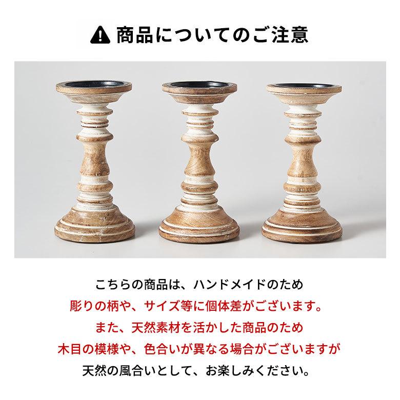 キャンドルスタンド ホワイトウォッシュ木製 ラウンド型 Sサイズ ロウソク 立て デコレーション  インテリア おしゃれ  アンティーク風 アジアン 雑貨 34553 | ブランド登録なし | 18