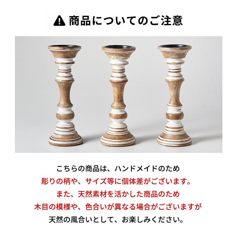 キャンドルスタンド ホワイトウォッシュ 木製 ラウンド型 Mサイズ ロウソク 立て デコレーション  インテリア おしゃれ  アンティーク風 アジアン 雑貨 34554 | ブランド登録なし | 18