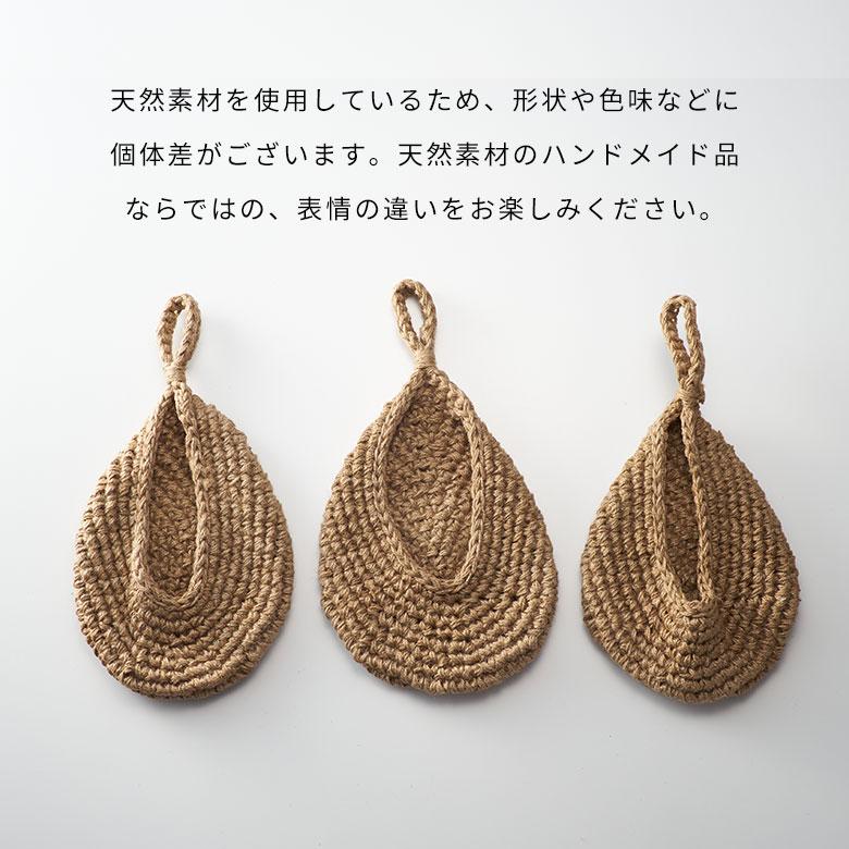 バスケット 吊り下げ かご ジュート 麻 しずく型 Mサイズ 収納 ハンギング 壁掛け プランター クローゼット インテリア おしゃれ 北欧 アジアン 雑貨 34586-m | ブランド登録なし | 18