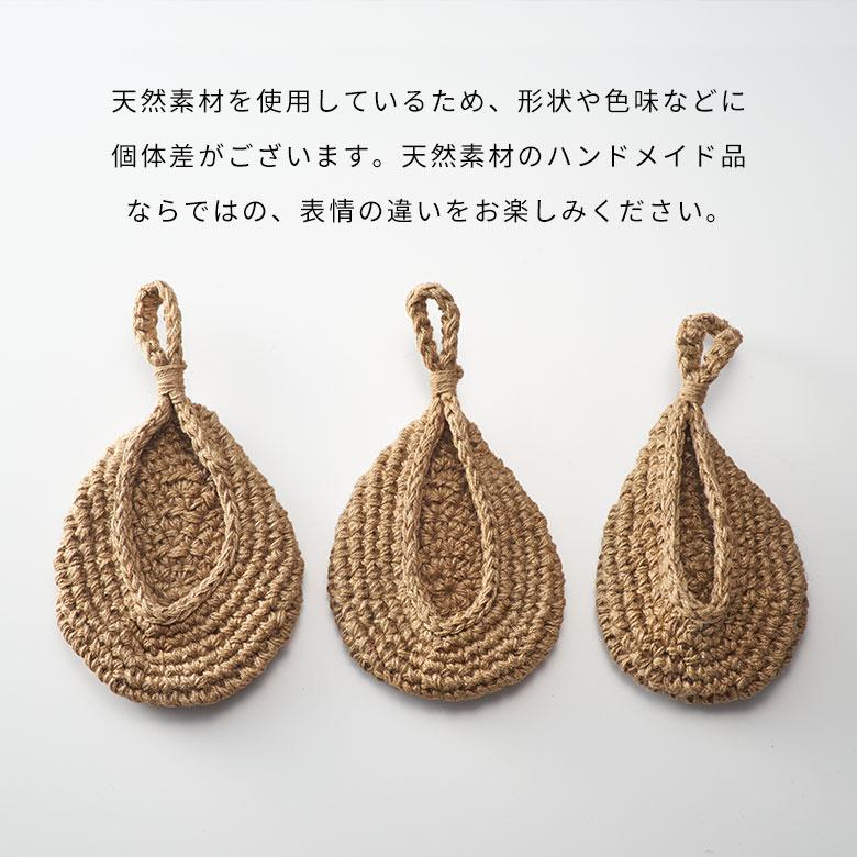 バスケット 吊り下げ かご ジュート 麻 しずく型 Sサイズ 収納 ハンギング 壁掛け プランター クローゼット インテリア おしゃれ 北欧 アジアン 雑貨 34586-s | ブランド登録なし | 18