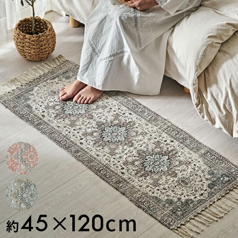 ラグ マット キッチン メダリオン 柄 約 W 45cm D 120cm ペルシャ 絨毯 