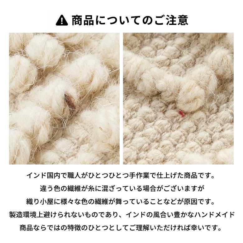ラグ マット コットン ウール 100 × 140cm 約 1畳 オールシーズン 春 夏 秋 冬 吸湿 速乾 保温 絨毯 敷物 幅140 おしゃれ 北欧 モロッカン アジアン 34595_19