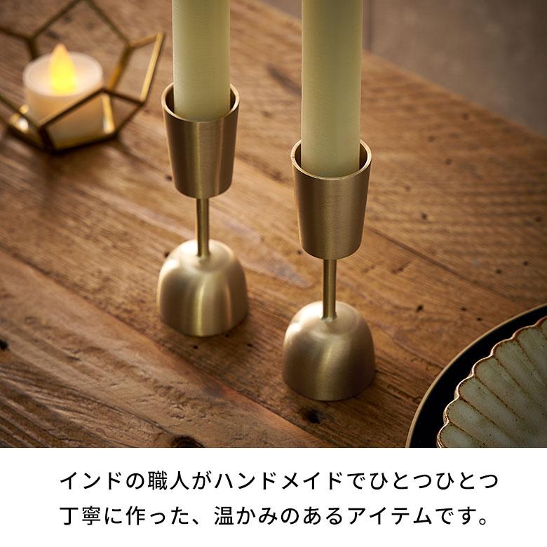 キャンドル ホルダー スタンド 真鍮 約 高さ 10.7cm ろうそく 立て