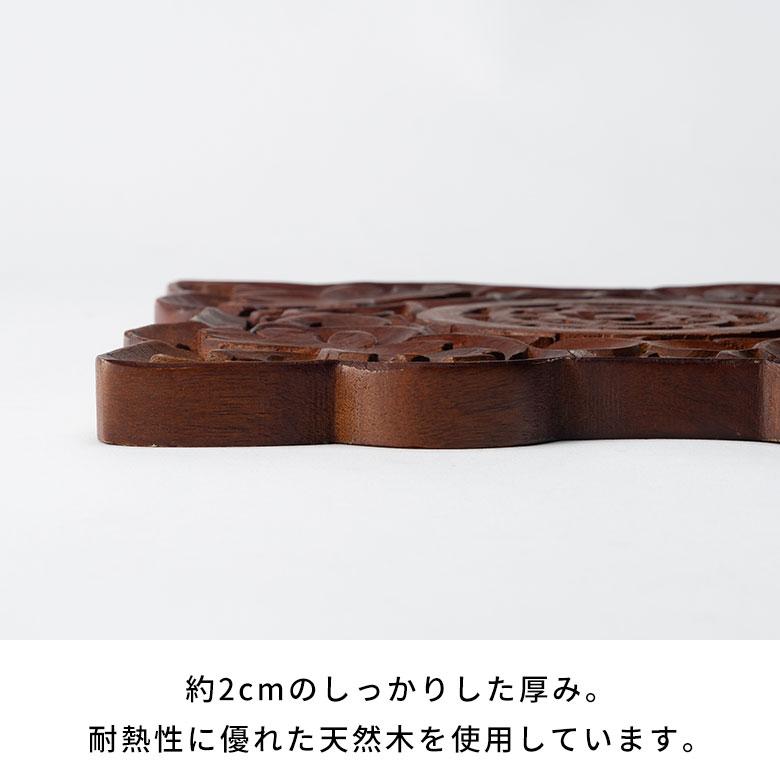 鍋敷き 天然 木 製 ウッド  スクエア 四角 キッチン ダイニング 耐熱 食卓 鍋 グラタン オーブン 彫刻 おしゃれ 北欧 リゾート 雑貨 インテリア アジアン 34610 | ブランド登録なし | 15
