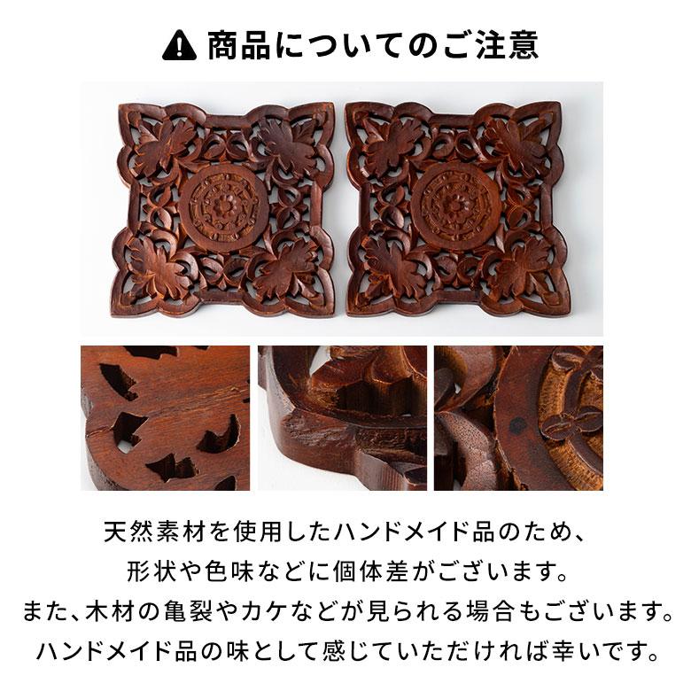 鍋敷き 天然 木 製 ウッド  スクエア 四角 キッチン ダイニング 耐熱 食卓 鍋 グラタン オーブン 彫刻 おしゃれ 北欧 リゾート 雑貨 インテリア アジアン 34610 | ブランド登録なし | 18