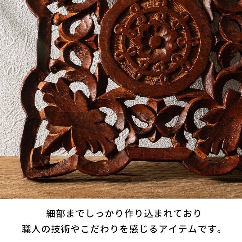 鍋敷き 天然 木 製 ウッド  スクエア 四角 キッチン ダイニング 耐熱 食卓 鍋 グラタン オーブン 彫刻 おしゃれ 北欧 リゾート 雑貨 インテリア アジアン 34610 | ブランド登録なし | 03