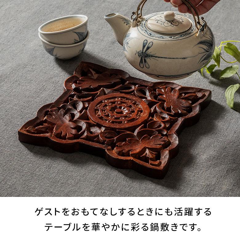 鍋敷き 天然 木 製 ウッド  スクエア 四角 キッチン ダイニング 耐熱 食卓 鍋 グラタン オーブン 彫刻 おしゃれ 北欧 リゾート 雑貨 インテリア アジアン 34610 | ブランド登録なし | 06