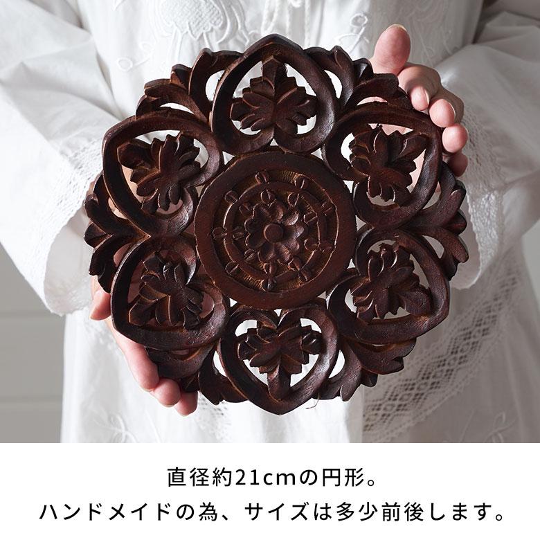 鍋敷き 天然 木 製 ウッド  ラウンド 丸 円 キッチン ダイニング 耐熱 食卓 鍋 グラタン オーブン 彫刻 おしゃれ 北欧 リゾート 雑貨 インテリア アジアン 34611 | ブランド登録なし | 13