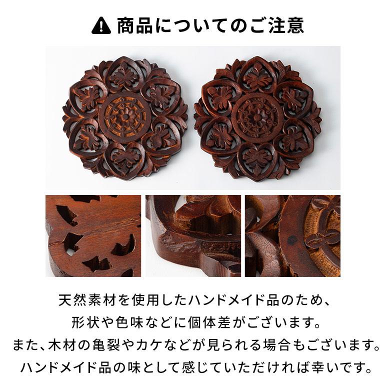 鍋敷き 天然 木 製 ウッド  ラウンド 丸 円 キッチン ダイニング 耐熱 食卓 鍋 グラタン オーブン 彫刻 おしゃれ 北欧 リゾート 雑貨 インテリア アジアン 34611 | ブランド登録なし | 18