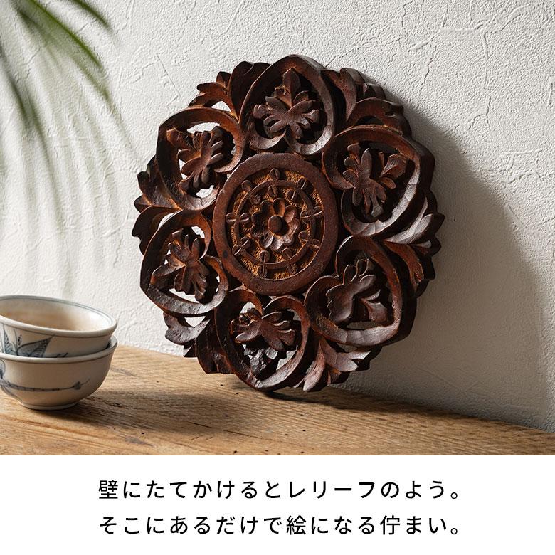 鍋敷き 天然 木 製 ウッド  ラウンド 丸 円 キッチン ダイニング 耐熱 食卓 鍋 グラタン オーブン 彫刻 おしゃれ 北欧 リゾート 雑貨 インテリア アジアン 34611 | ブランド登録なし | 05