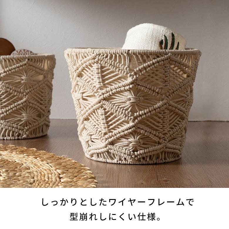 バスケット 収納 丸型 ラウンド Lサイズ マクラメ アイアン ボックス