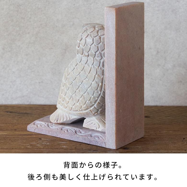 ブックエンド ストーン 天然石 本立て ブックスタンド ふくろう