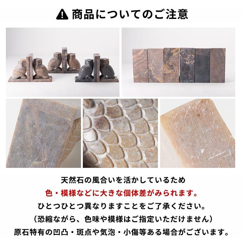 ブックエンド ストーン 天然石 本立て ブックスタンド ふくろう