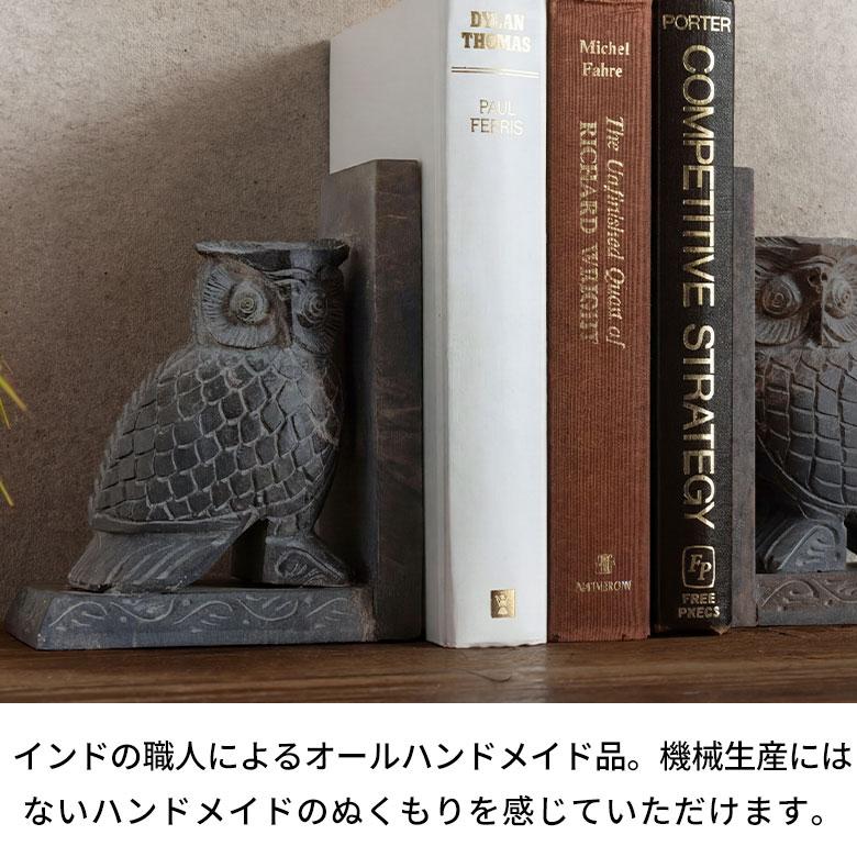 ブックエンド ストーン 天然石 本立て ブックスタンド ふくろう