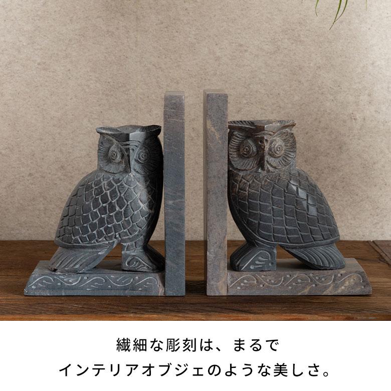 ブックエンド ストーン 天然石 本立て ブックスタンド ふくろう