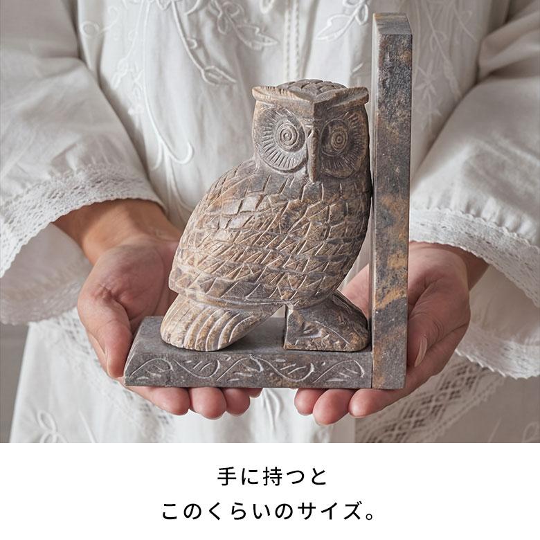 ブックエンド ストーン 天然石 本立て ブックスタンド ふくろう