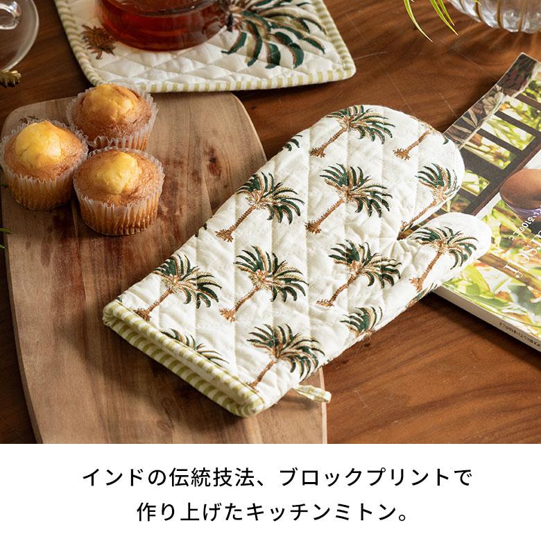 ペコクラブ キッチン雑貨 鍋つかみ 鍋敷き 楽天市場】鍋つかみ ミトン セット 好評 なべつかみ 鍋敷き 鍋しき 鍋