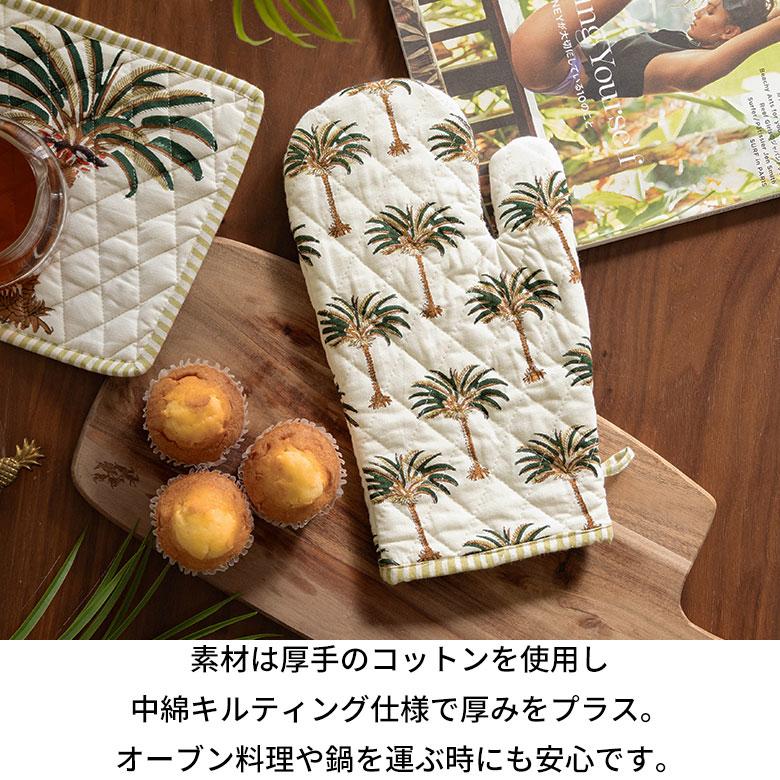 ミトン 鍋 掴み なべ つかみ コットン 綿 100% ブロック プリント 片手