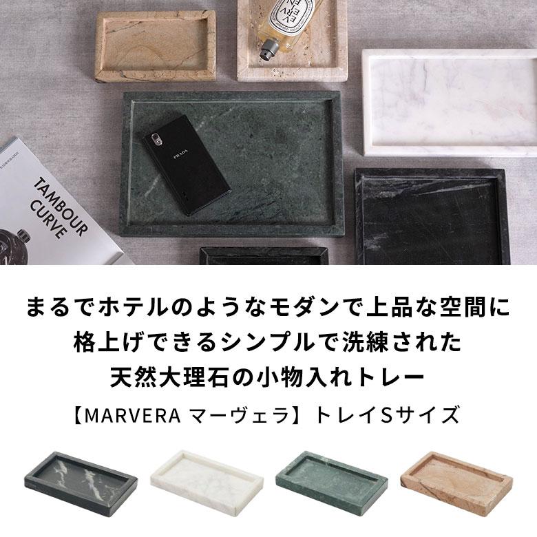 大理石 アクセサリートレイ Sサイズ プレート 小物入れ 洗面所 玄関 鍵