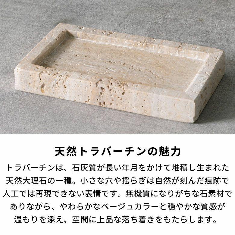 自然石加工品ー１（ケニヤ産貝殻大理石キートレイ） 大理石 アクセサリートレイ Sサイズ トラバーチン プレート 小物入れ