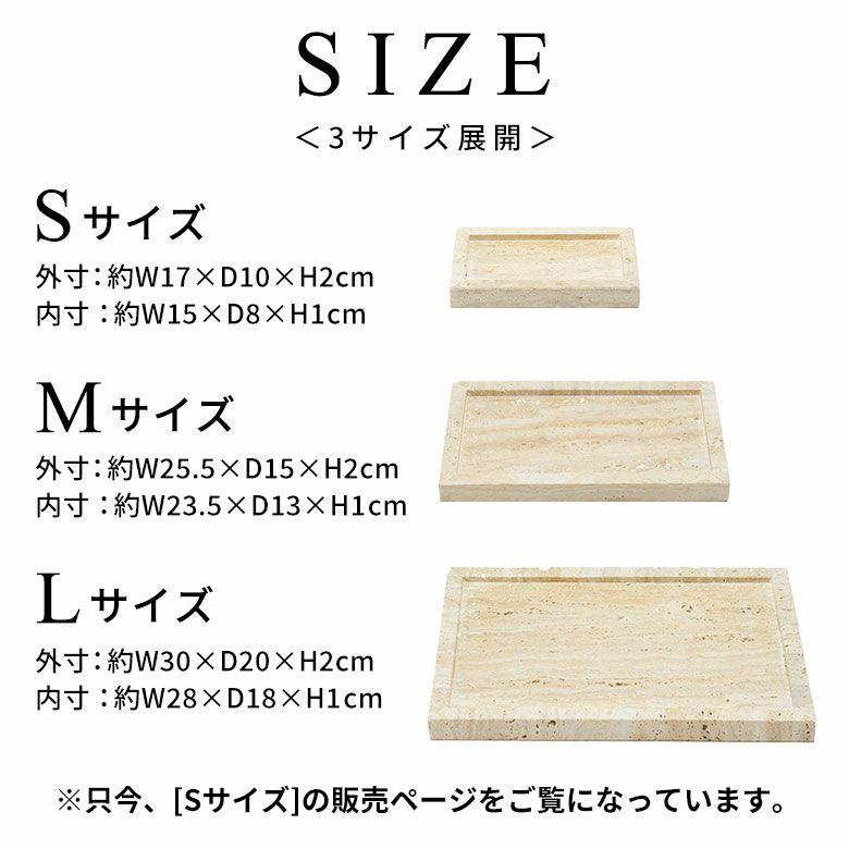 大理石 アクセサリートレイ Sサイズ トラバーチン プレート 小物入れ