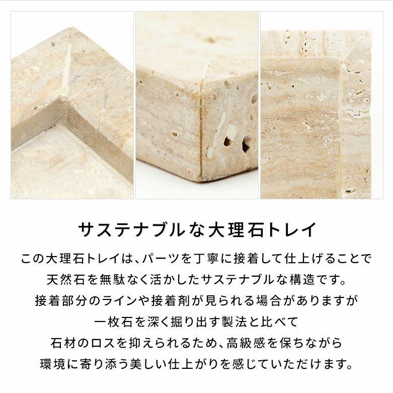 大理石 アクセサリートレイ Sサイズ トラバーチン プレート 小物入れ