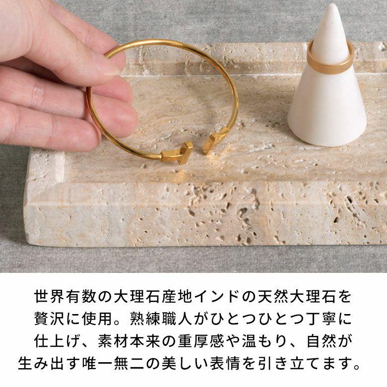 大理石 アクセサリートレイ Sサイズ トラバーチン プレート 小物入れ