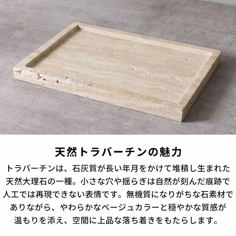 大理石 アクセサリートレイ Lサイズ トラバーチン プレート 小物入れ