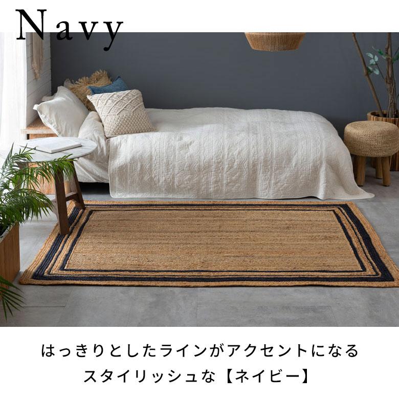 ラグ カーペット ジュート 幅190cm 130×190 長方形 マット インド製 麻