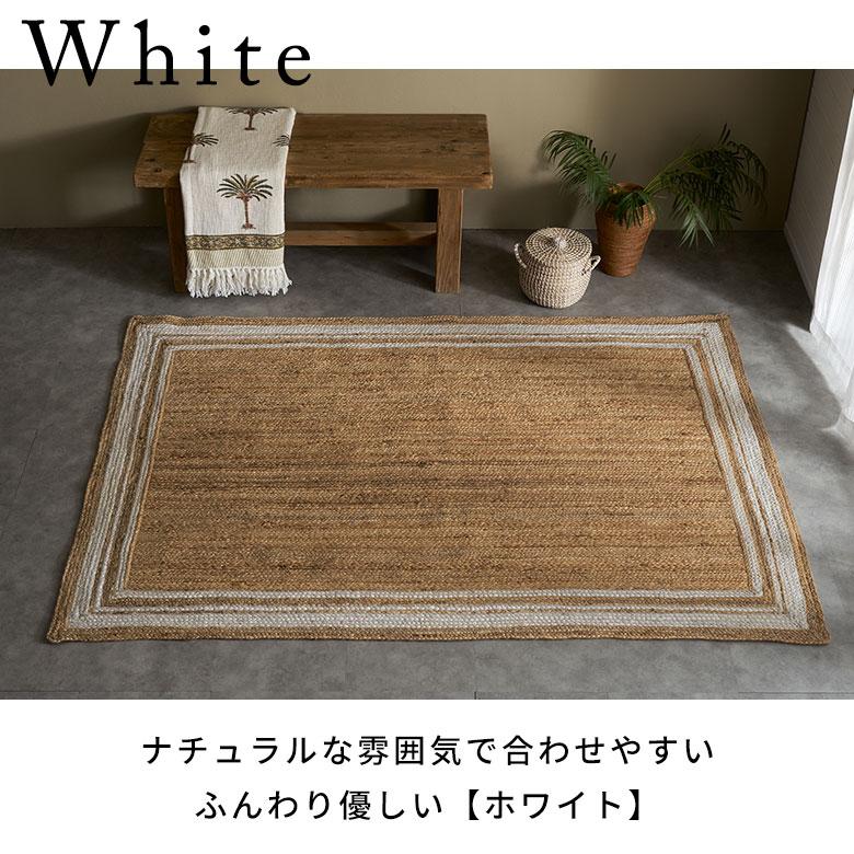 ラグ カーペット ジュート 幅190cm 130×190 長方形 マット インド製 麻