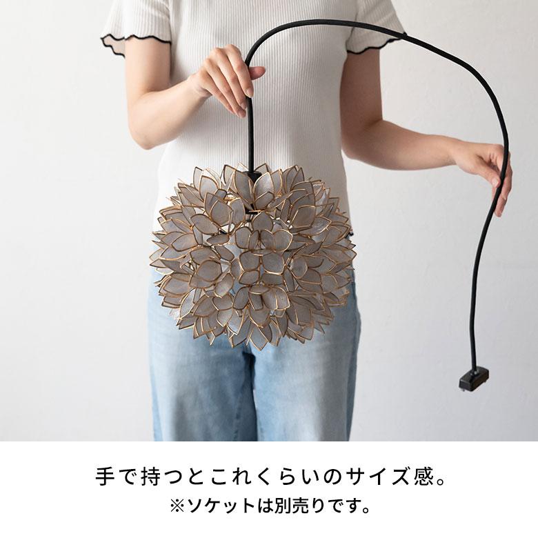 ランプシェード インテリア 照明 カピスシェル シェードランプ 天井ランプ ペンダントライト グレー W 28cm D 28cm H 23cm リワナ 4356 |  | 11