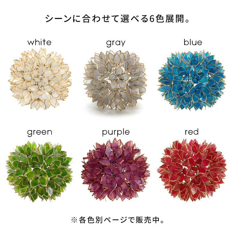 ランプシェード インテリア 照明 カピスシェル シェードランプ 天井ランプ ペンダントライト グレー W 28cm D 28cm H 23cm リワナ 4356 |  | 15