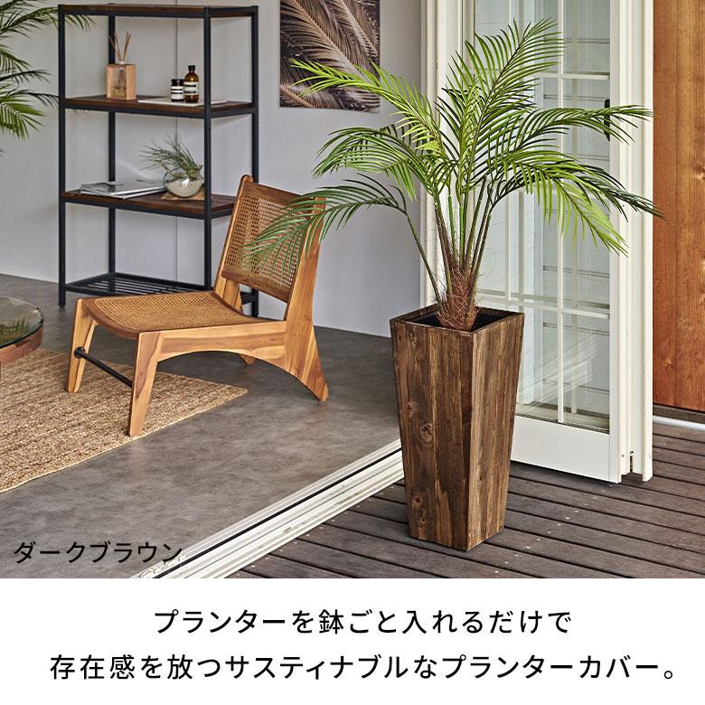 プランター カバー ウッド ボックス スクエア トール Sサイズ 5号用 インナーポット 付き 底穴 なし 高さ 55cm 植木 鉢 おしゃれ 北欧 店舗 アジアン 51170 | ブランド登録なし | 03
