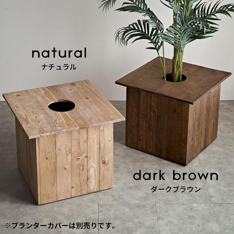 プランター テーブル プレート 正方形 カバー 蓋 ふた 天板 53.5cm L 木 製 ウッド 植木 鉢 植え テーブル サイド おしゃれ 北欧 家具 インテリア アジアン a-5 | ブランド登録なし | 07