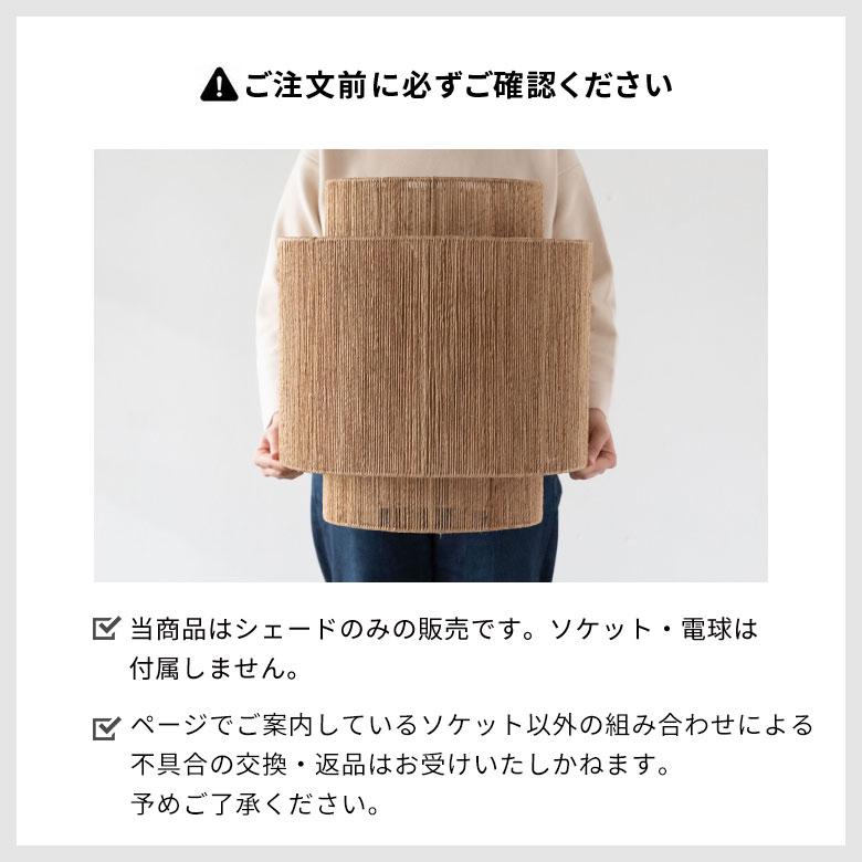 ペンダントライト ランプシェード ジュート 麻 1灯 口金E26 約 径 41cm 高さ 45cm 51275の画像