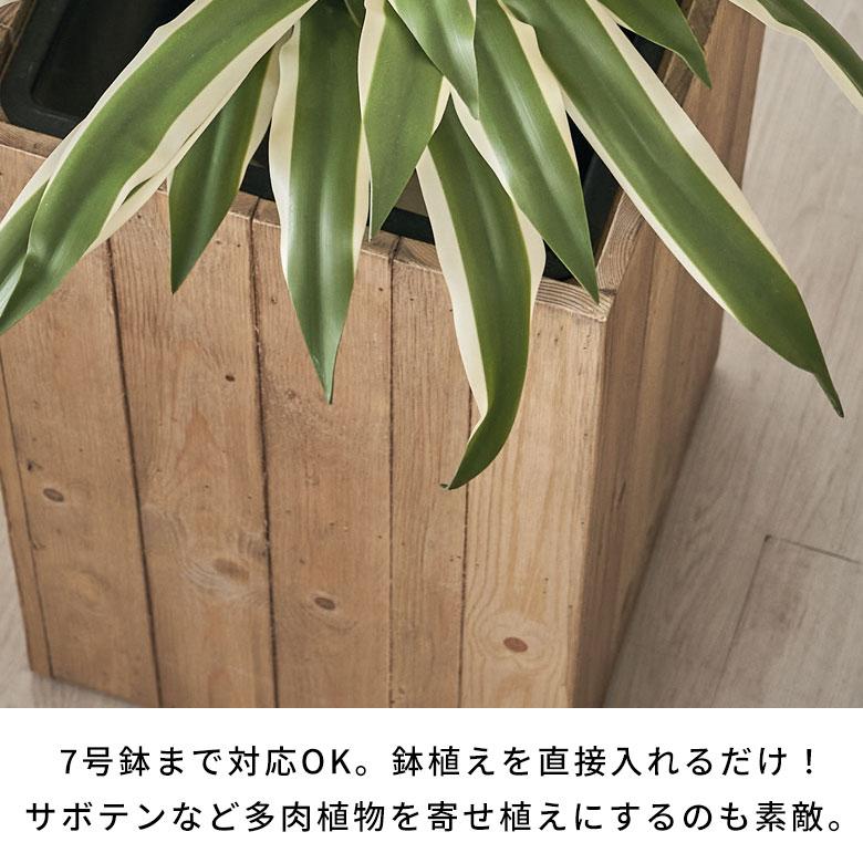 プランター カバー ウッド ボックス テーパード トール Mサイズ 7号用 インナーポット 付き 底穴 なし 高さ 65cm 植木 鉢 おしゃれ 北欧 店舗 アジアン 51337｜asia-kobo｜11