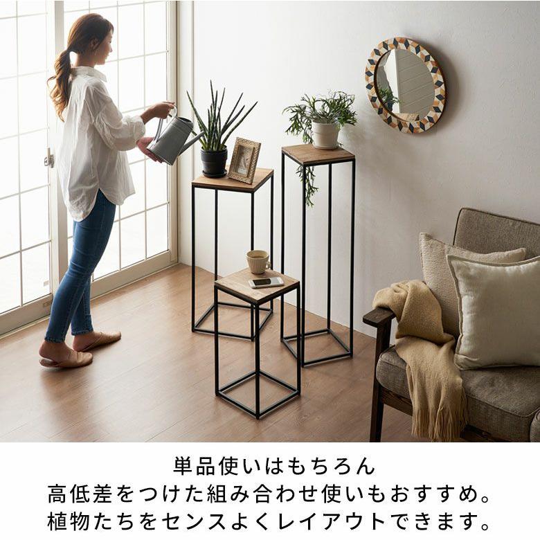 フラワー スタンド プランター 木製 アイアン Sサイズ 高さ 約 50cm
