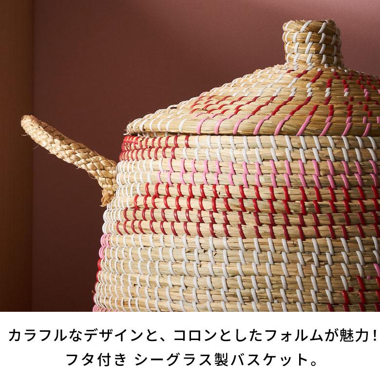 バスケット ふた 持ち手 付き かご シーグラス 高さ 60cm 収納