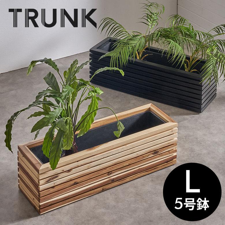 プランター カバー ボックス ウッド 天然 木 製 Lサイズ 5号用