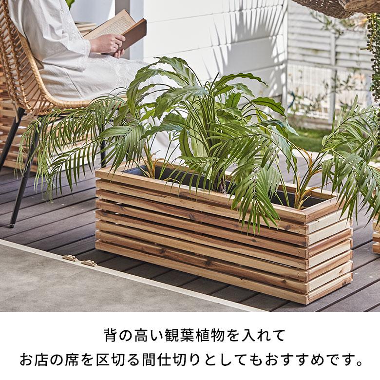 プランター カバー ボックス ウッド 天然 木 製 Lサイズ 5号用 インナー ポット 付 長方形 植木 鉢 テラス 玄関 おしゃれ 北欧 雑貨 インテリア アジアン 51366_9