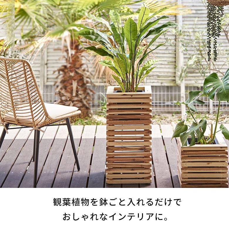 プランター カバー ボックス ウッド 天然 木 製 Sサイズ 5号用 インナー ポット 付 正方形 植木 鉢 テラス 玄関 おしゃれ 北欧 雑貨 インテリア アジアン 51367_4