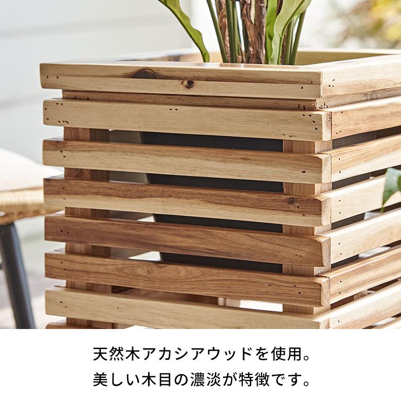 プランター カバー ボックス ウッド 天然 木 製 Sサイズ 5号用 インナー ポット 付 正方形 植木 鉢 テラス 玄関 おしゃれ 北欧 雑貨 インテリア アジアン 51367_5