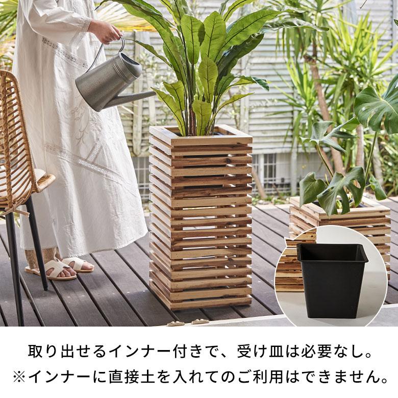 プランター カバー ボックス ウッド 天然 木 製 Sサイズ 5号用 インナー ポット 付 正方形 植木 鉢 テラス 玄関 おしゃれ 北欧 雑貨 インテリア アジアン 51367_8