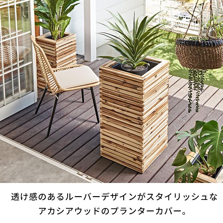プランター カバー ボックス ウッド 天然 木 製 Mサイズ 7号用