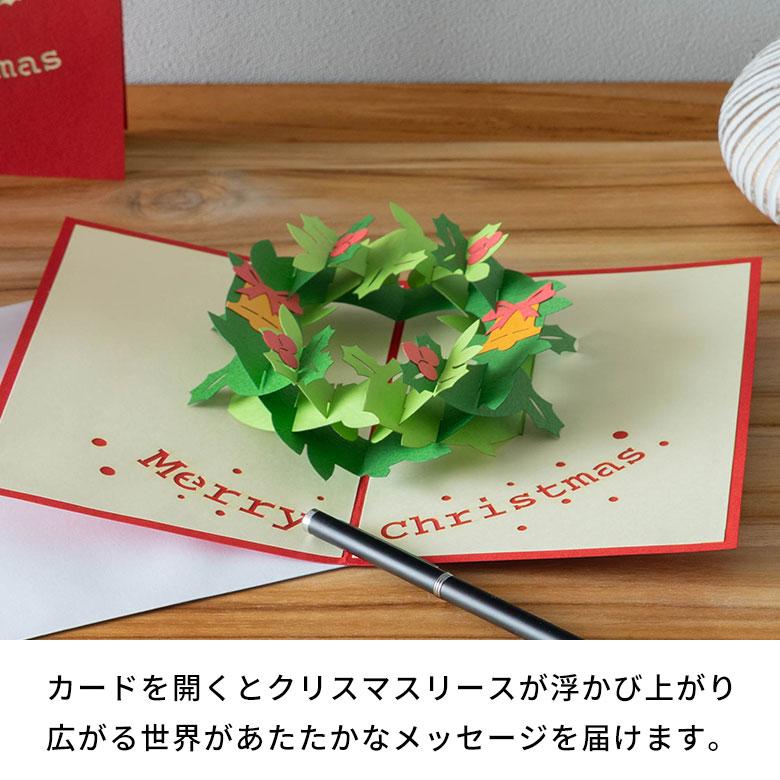 クリスマスカード 立体 ポップアップ リース クリスマスリース