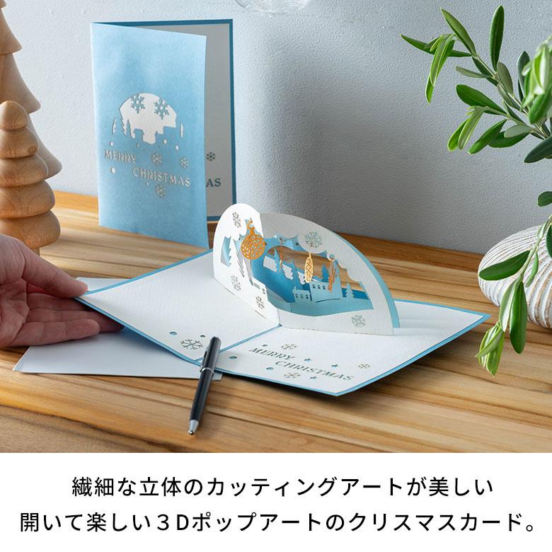クリスマスカード 立体 ポップアップ スノードーム 飛び出す 3D メッセージカード おしゃれ かわいい シンプル ギフト レター カード アジアン 51377 | ブランド登録なし | 01