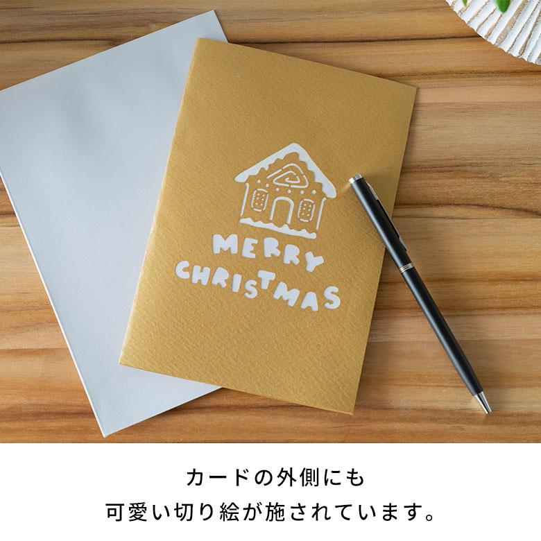 クリスマスカード 立体 ポップアップ お菓子の家 飛び出す 3D メッセージカード おしゃれ かわいい シンプル ギフト レター カード アジアン 51378 | ブランド登録なし | 04